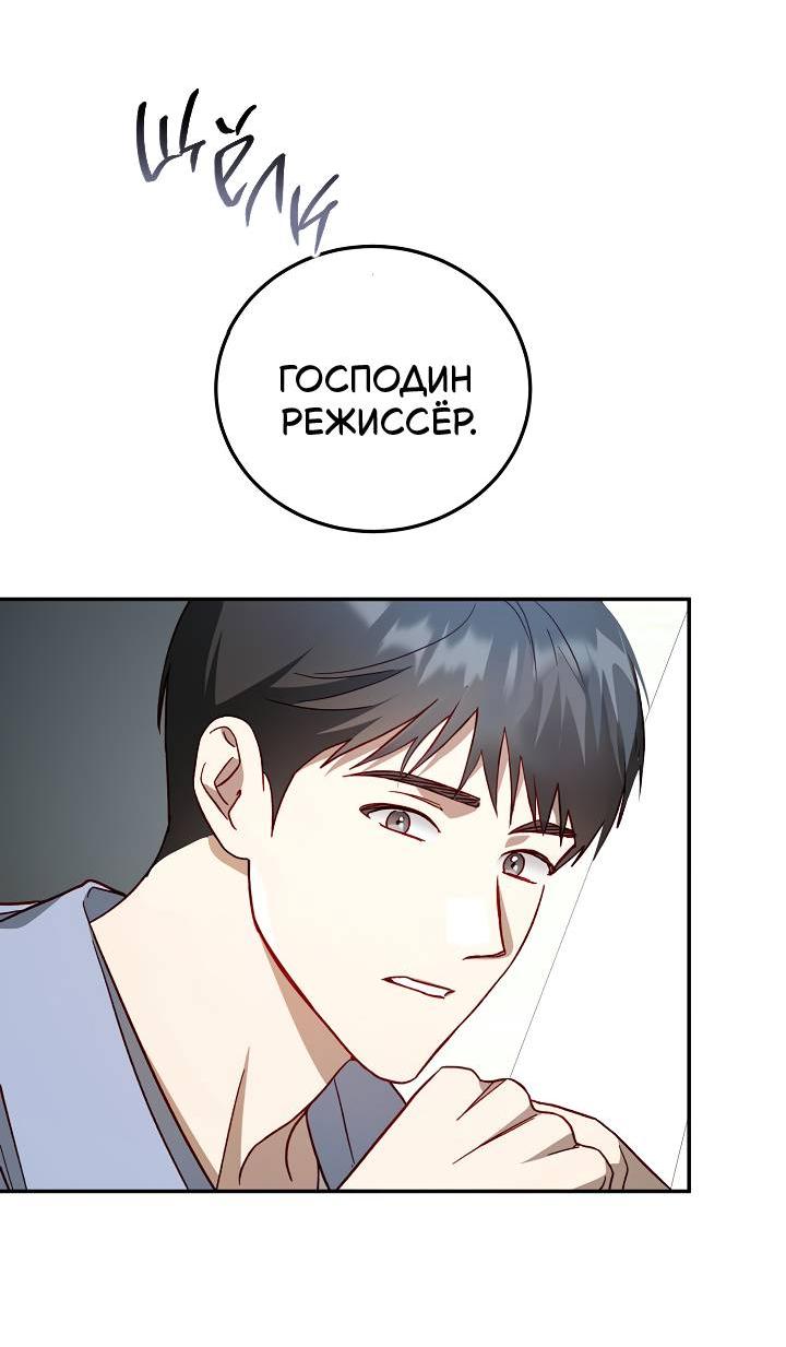 Манга Процентная ставка — 50% - Глава 3 Страница 53