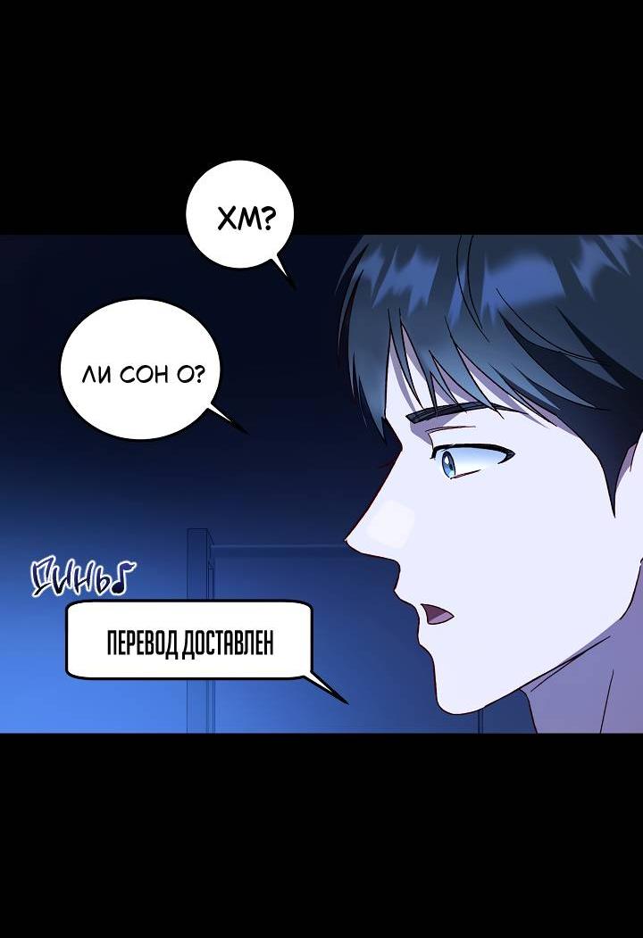 Манга Процентная ставка — 50% - Глава 3 Страница 37