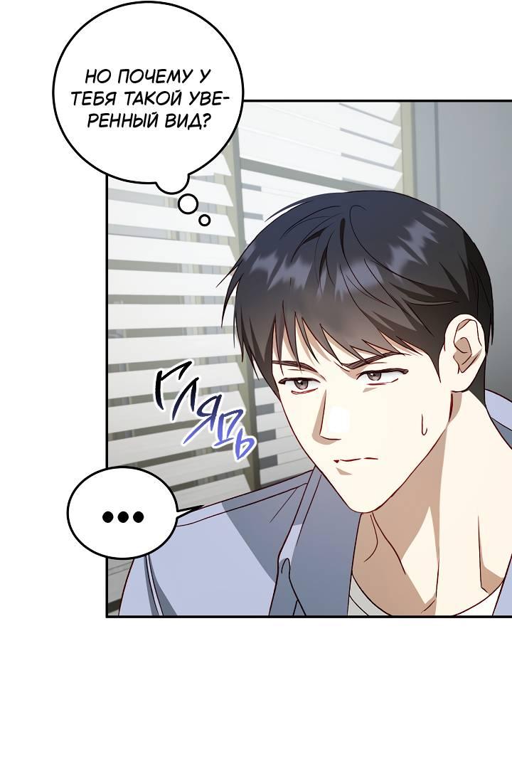 Манга Процентная ставка — 50% - Глава 3 Страница 59