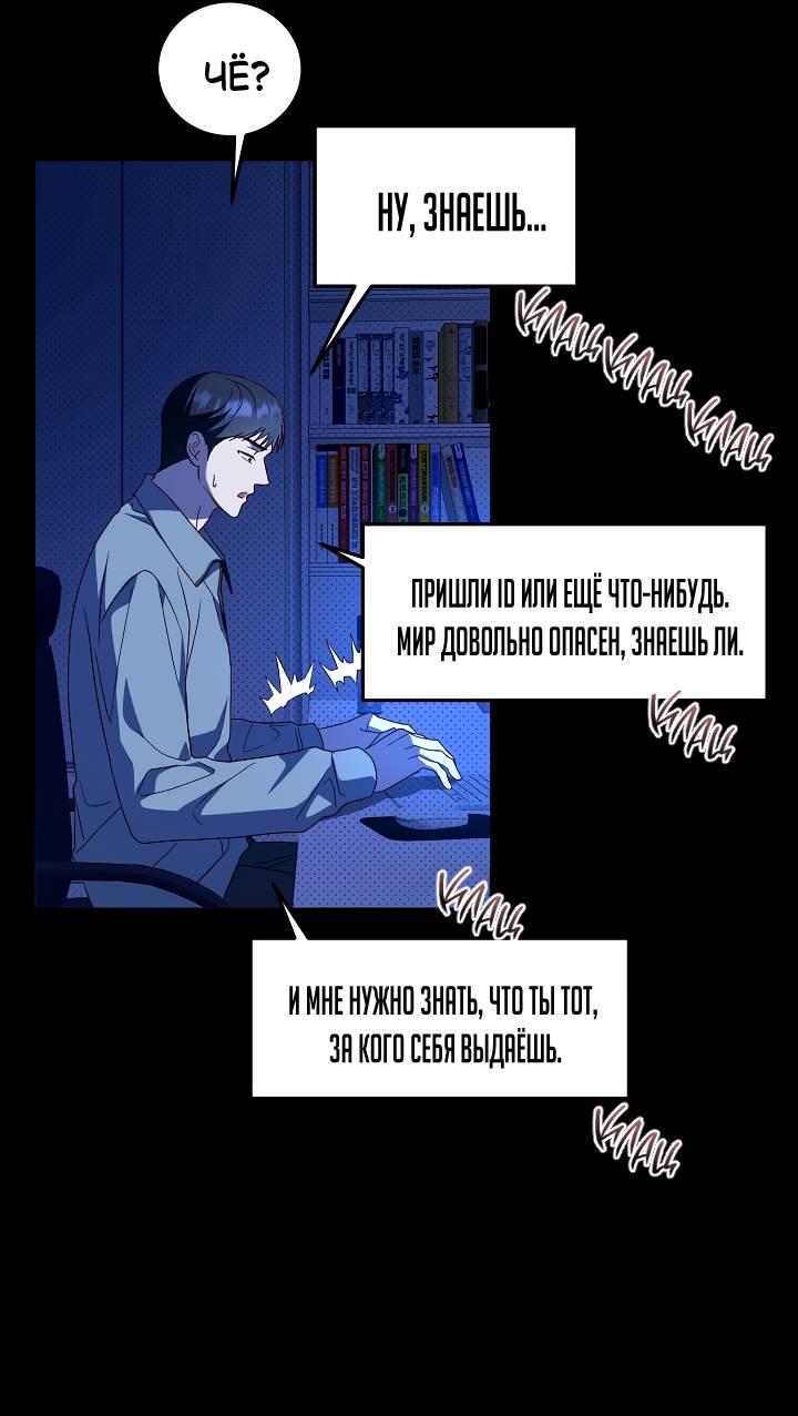 Манга Процентная ставка — 50% - Глава 3 Страница 21