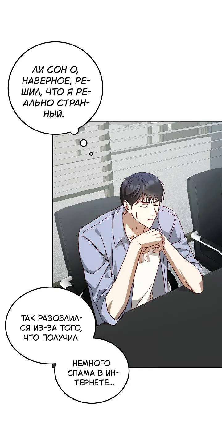 Манга Процентная ставка — 50% - Глава 3 Страница 52