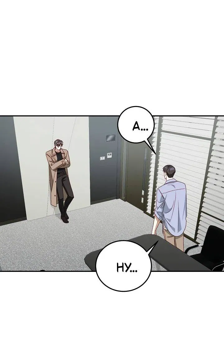 Манга Процентная ставка — 50% - Глава 3 Страница 57