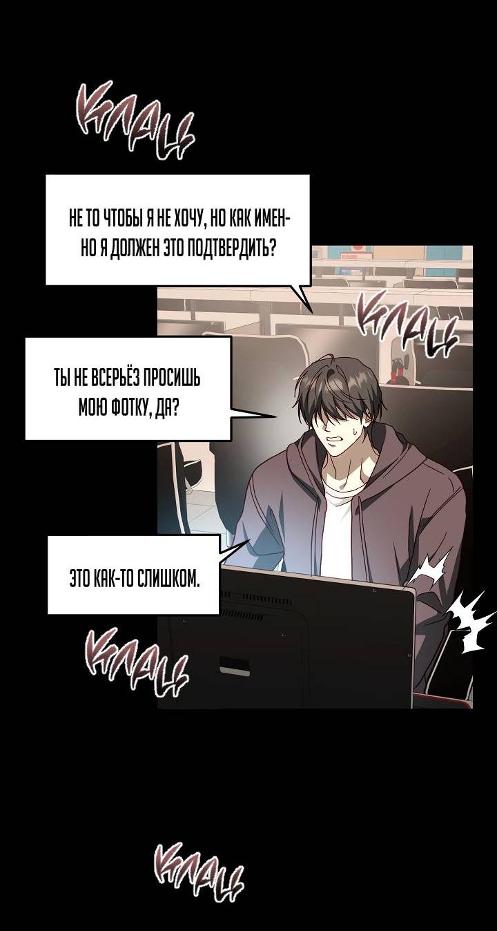 Манга Процентная ставка — 50% - Глава 3 Страница 20