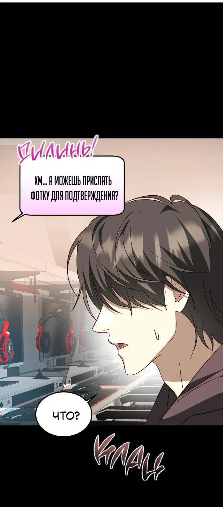 Манга Процентная ставка — 50% - Глава 3 Страница 18