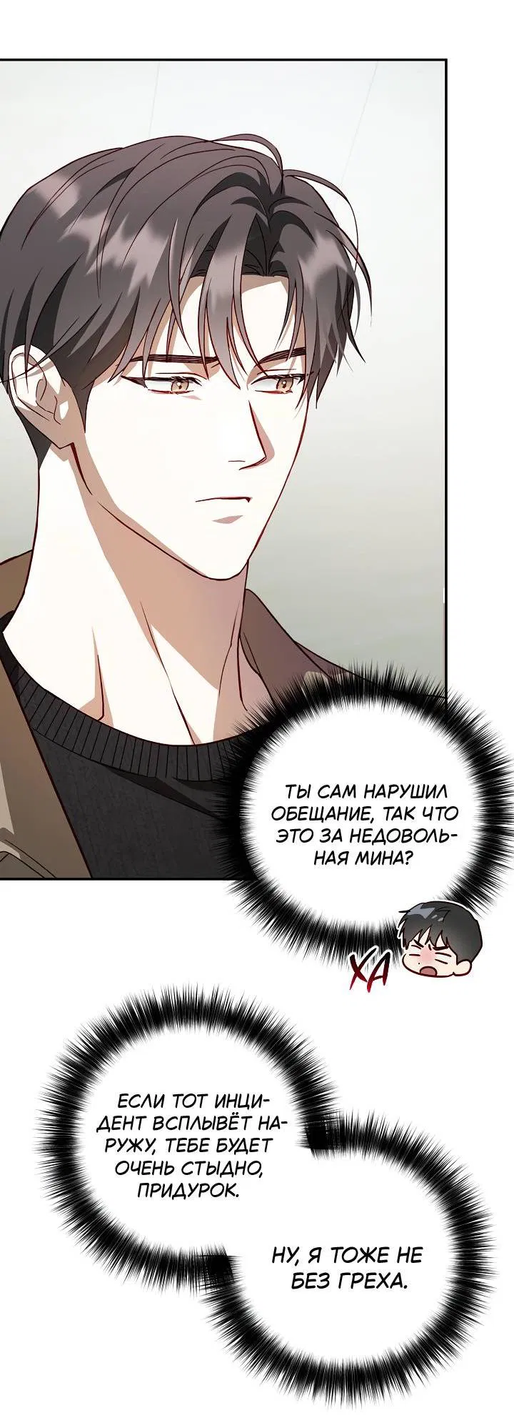 Манга Процентная ставка — 50% - Глава 3 Страница 60