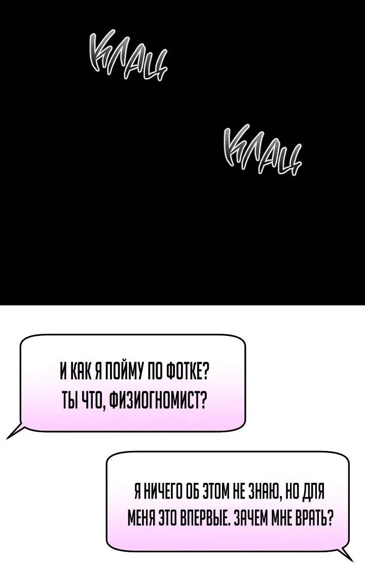 Манга Процентная ставка — 50% - Глава 3 Страница 14