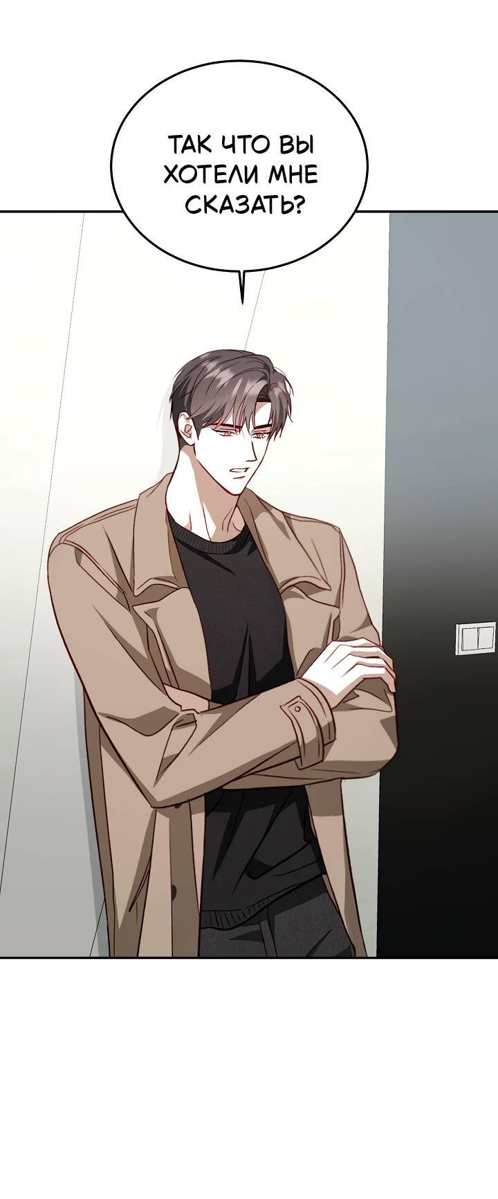 Манга Процентная ставка — 50% - Глава 3 Страница 56