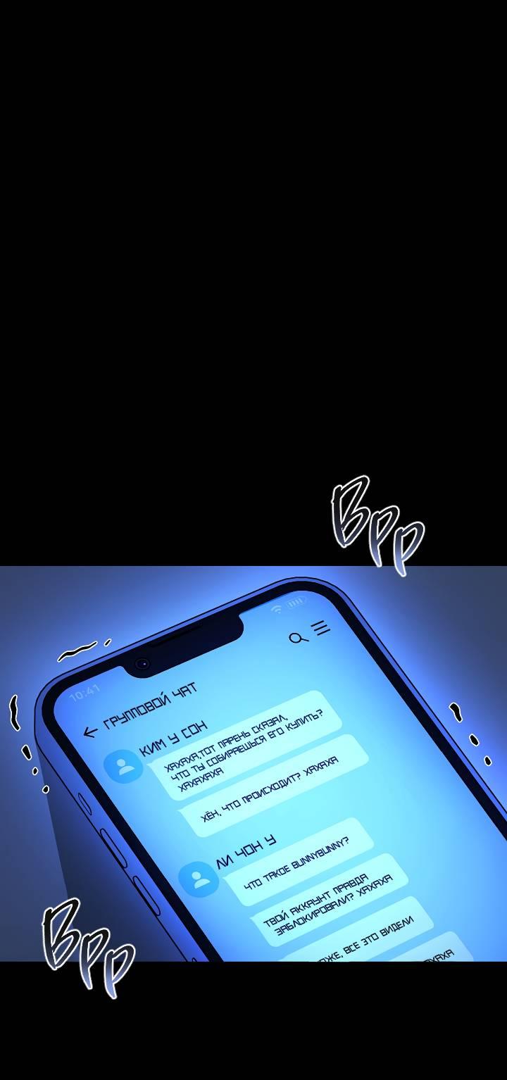 Манга Процентная ставка — 50% - Глава 3 Страница 1