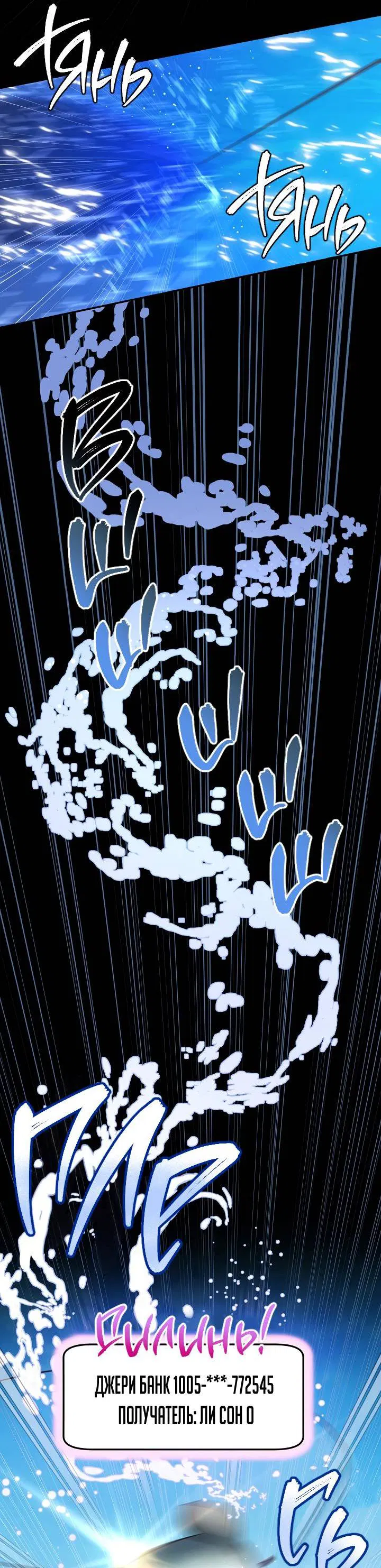 Манга Процентная ставка — 50% - Глава 3 Страница 34