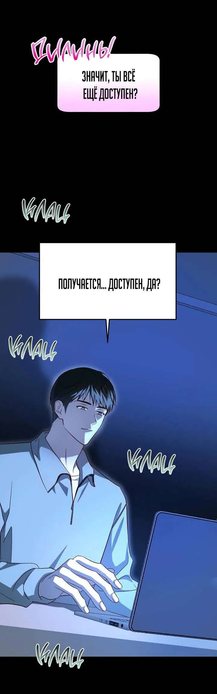 Манга Процентная ставка — 50% - Глава 3 Страница 10