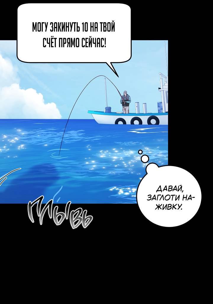Манга Процентная ставка — 50% - Глава 3 Страница 30