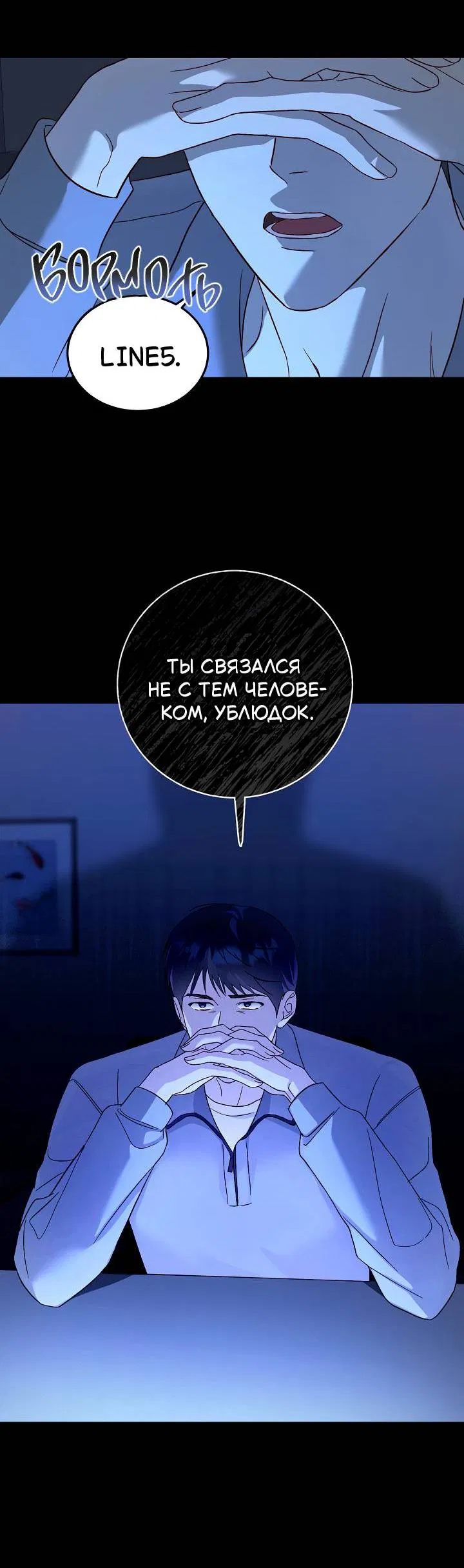 Манга Процентная ставка — 50% - Глава 3 Страница 3