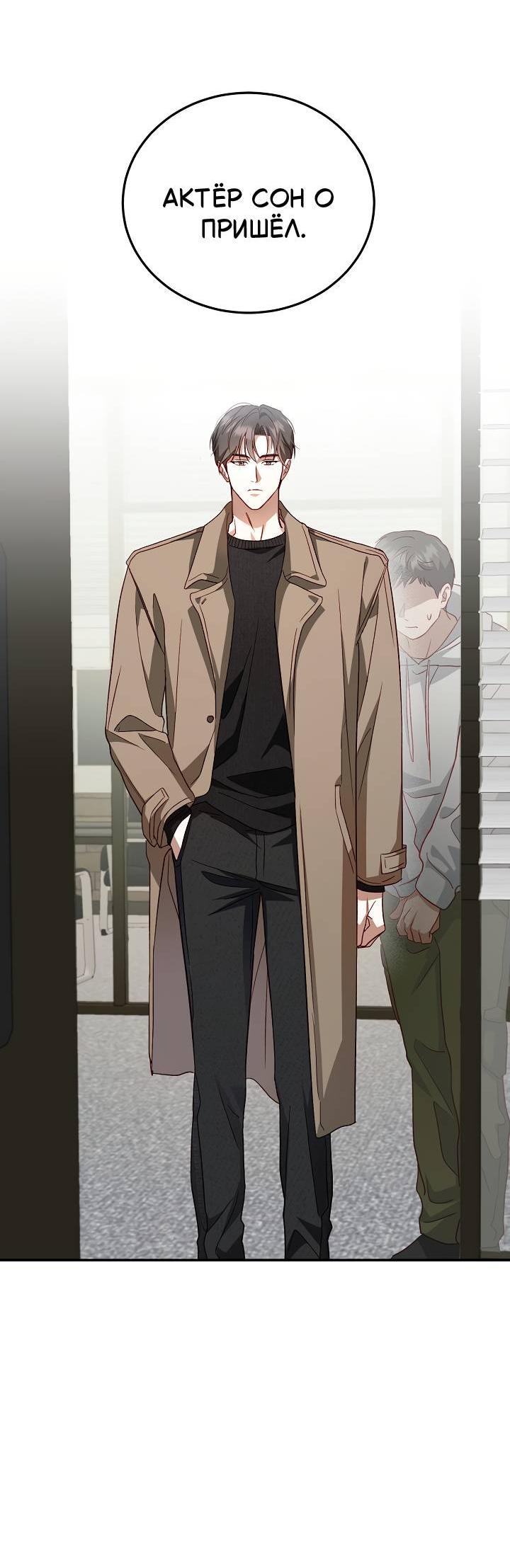 Манга Процентная ставка — 50% - Глава 3 Страница 54