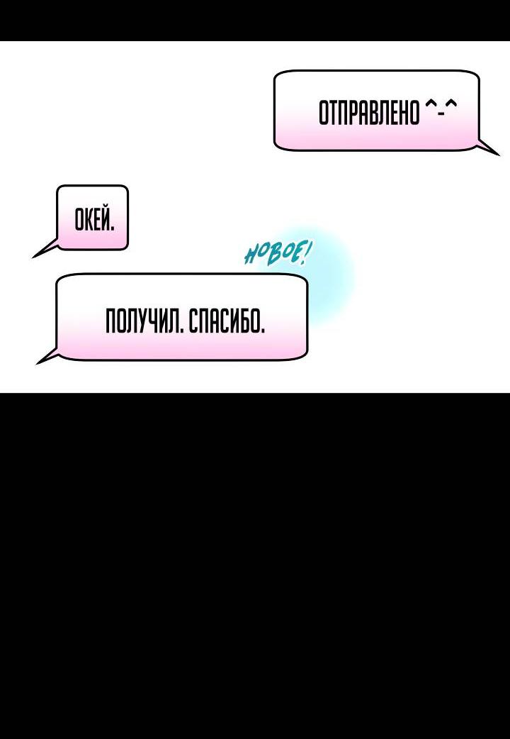 Манга Процентная ставка — 50% - Глава 3 Страница 49