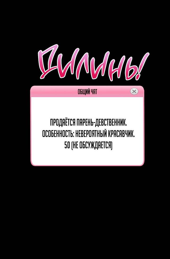 Манга Процентная ставка — 50% - Глава 3 Страница 6