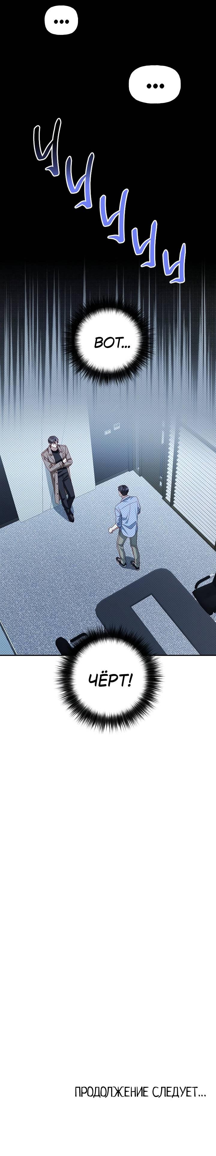 Манга Процентная ставка — 50% - Глава 3 Страница 63