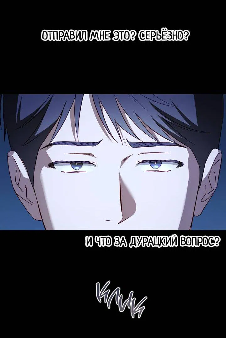 Манга Процентная ставка — 50% - Глава 3 Страница 23