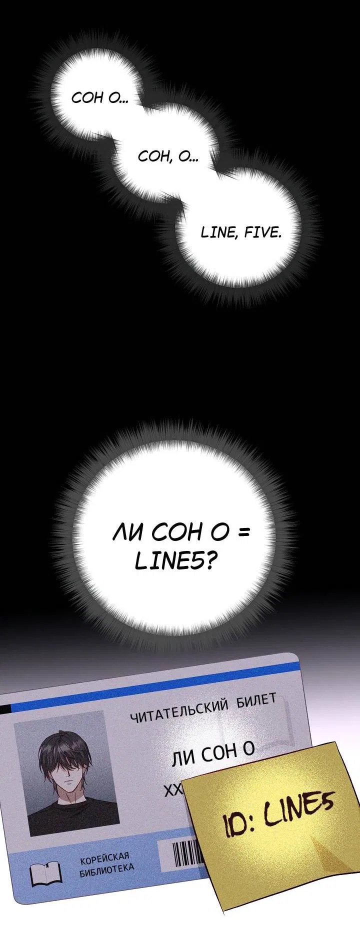 Манга Процентная ставка — 50% - Глава 3 Страница 38