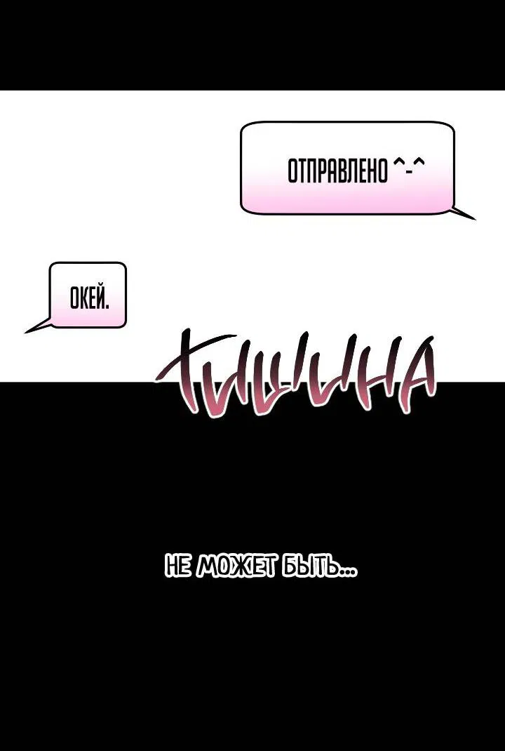 Манга Процентная ставка — 50% - Глава 3 Страница 42