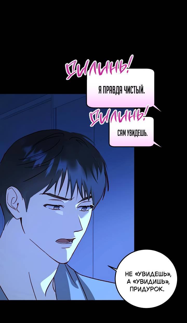 Манга Процентная ставка — 50% - Глава 3 Страница 13