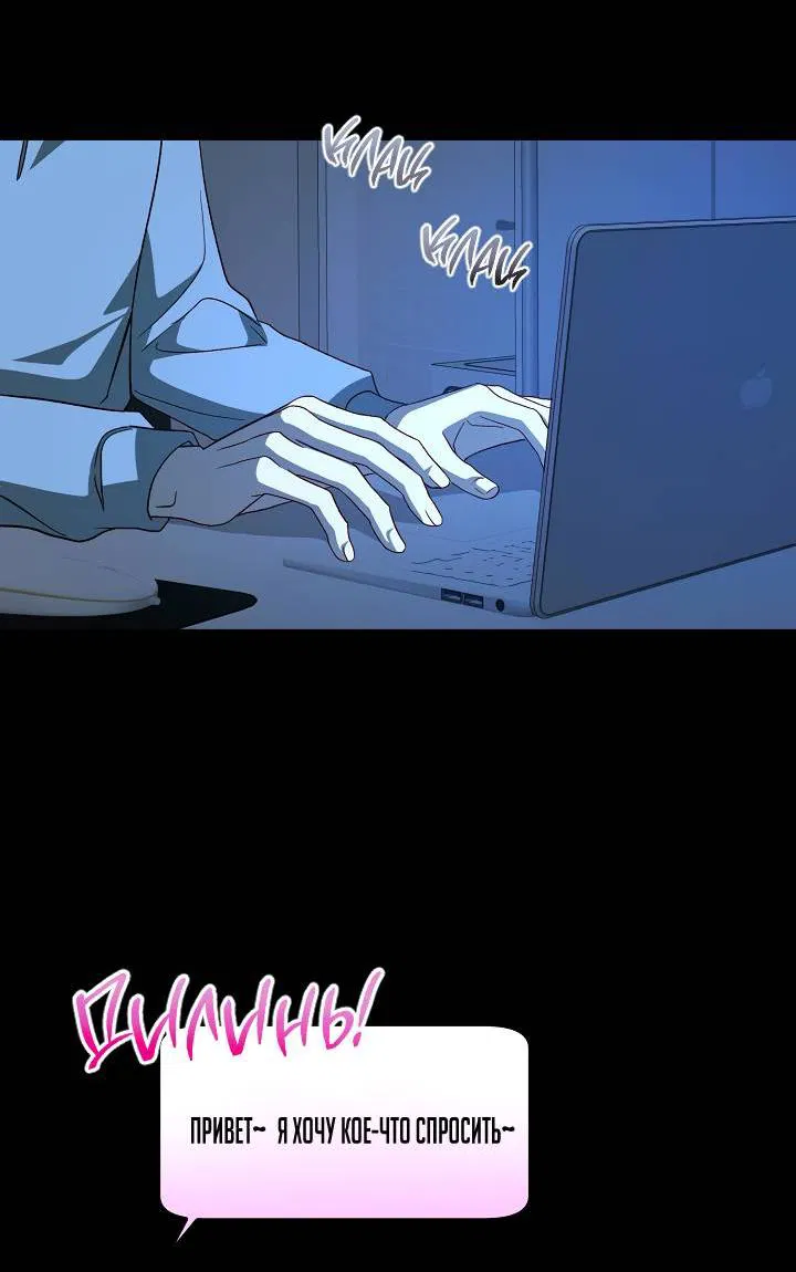 Манга Процентная ставка — 50% - Глава 3 Страница 7