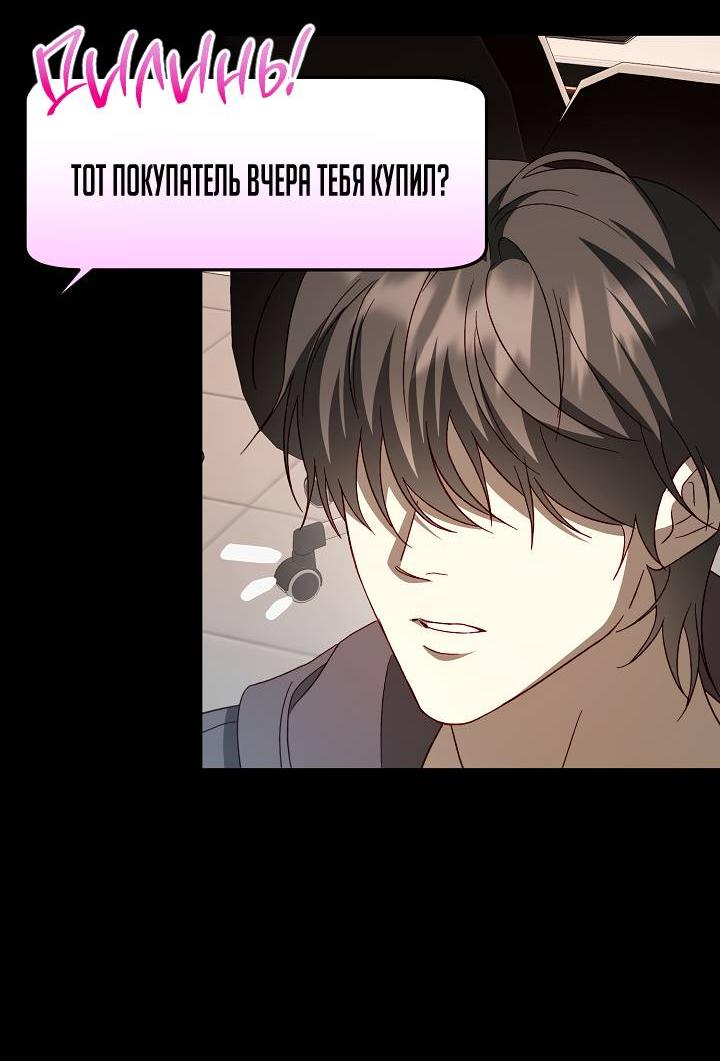 Манга Процентная ставка — 50% - Глава 3 Страница 8