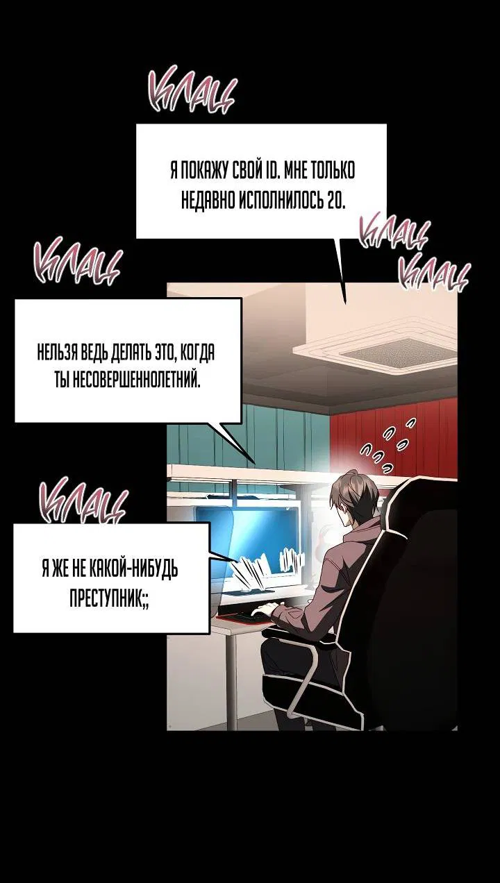 Манга Процентная ставка — 50% - Глава 3 Страница 12