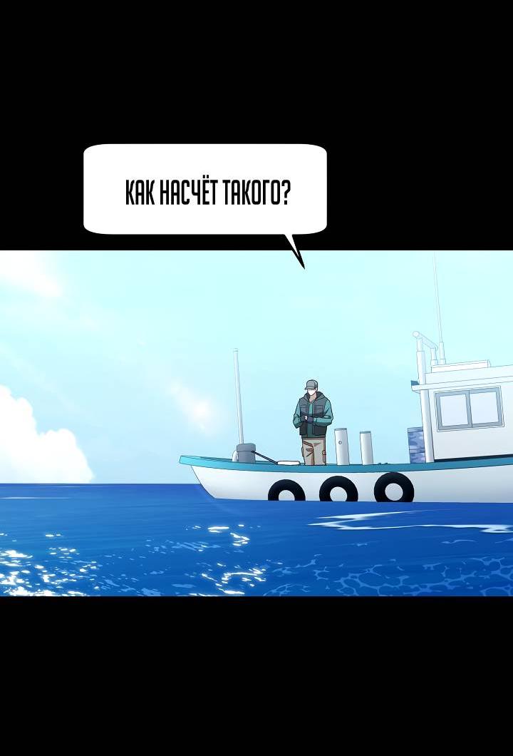 Манга Процентная ставка — 50% - Глава 3 Страница 26