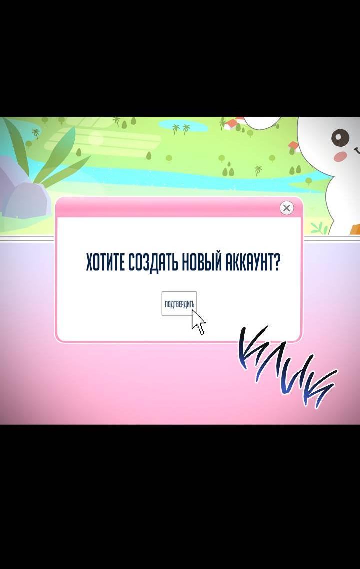 Манга Процентная ставка — 50% - Глава 3 Страница 4