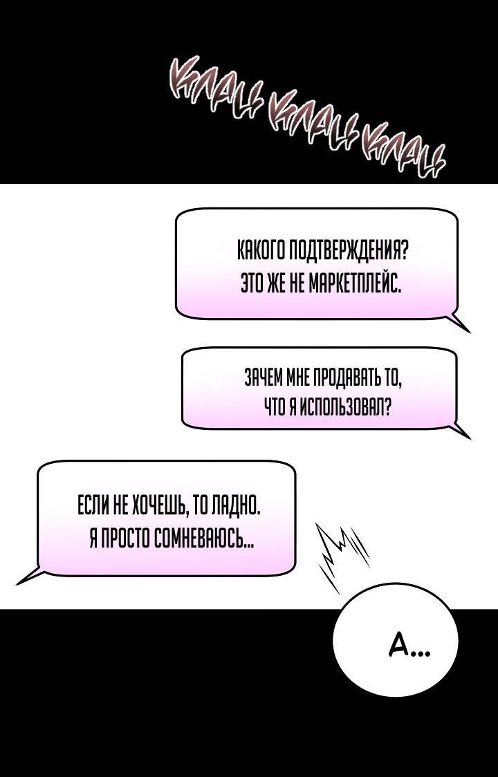 Манга Процентная ставка — 50% - Глава 3 Страница 19