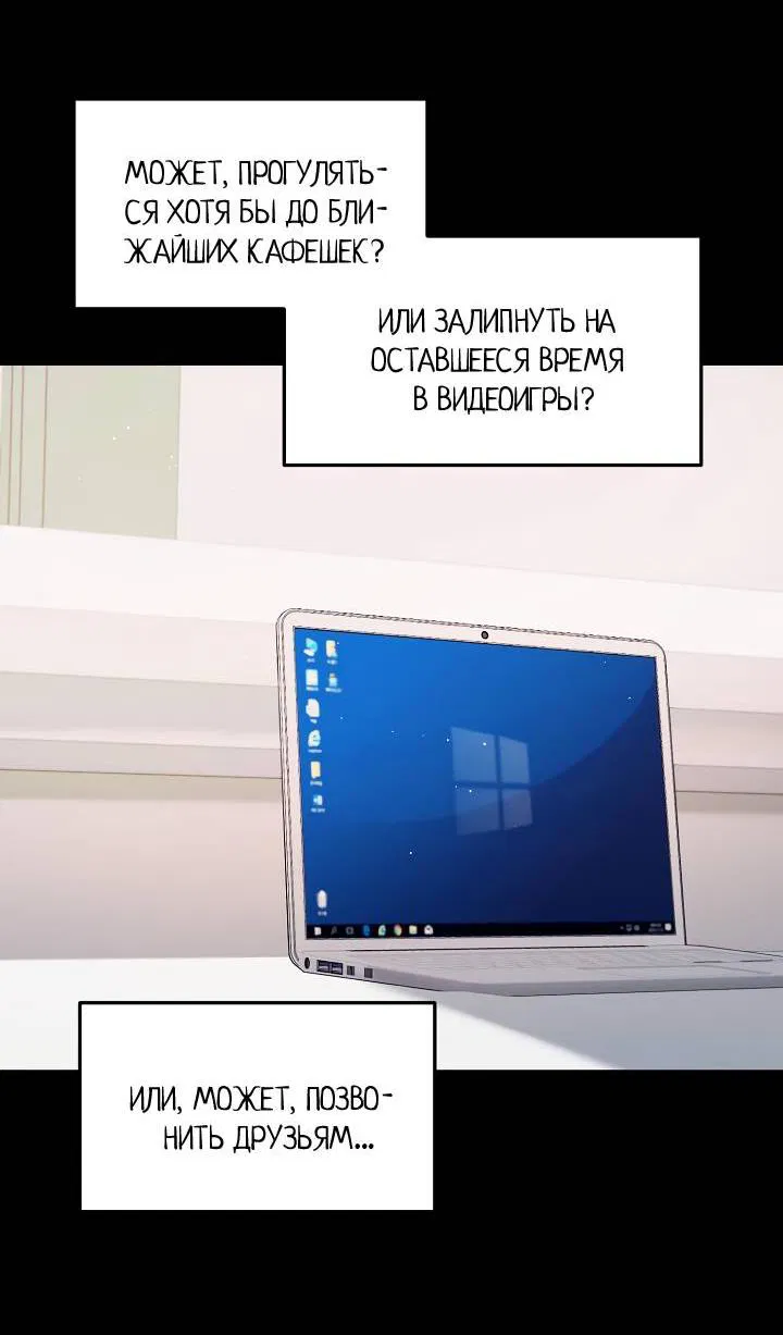 Манга Процентная ставка — 50% - Глава 2 Страница 29