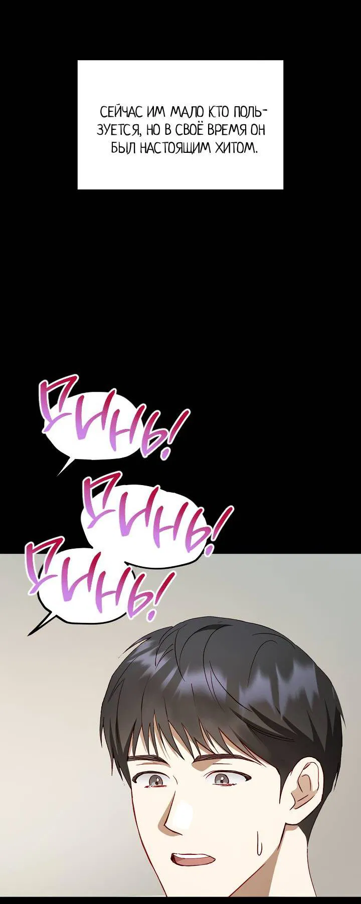 Манга Процентная ставка — 50% - Глава 2 Страница 35