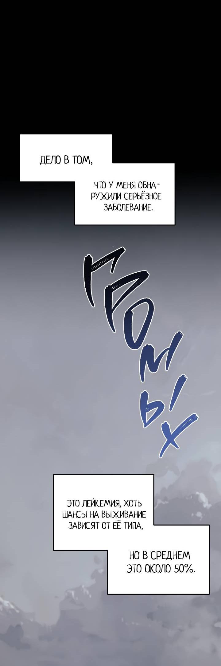 Манга Процентная ставка — 50% - Глава 2 Страница 45