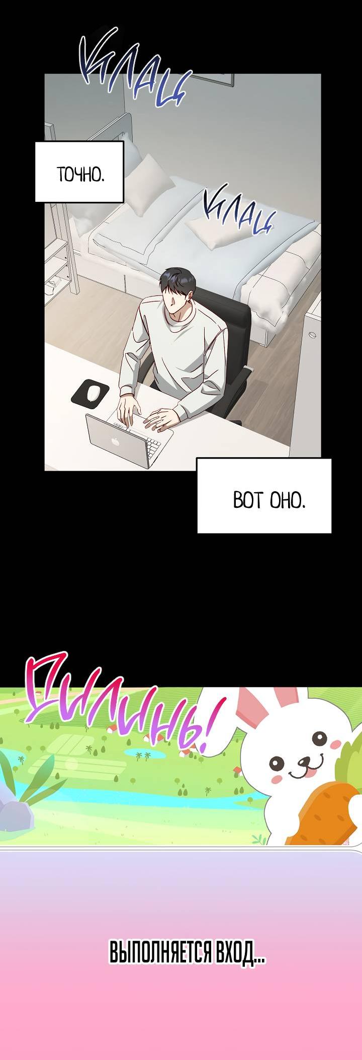 Манга Процентная ставка — 50% - Глава 2 Страница 33