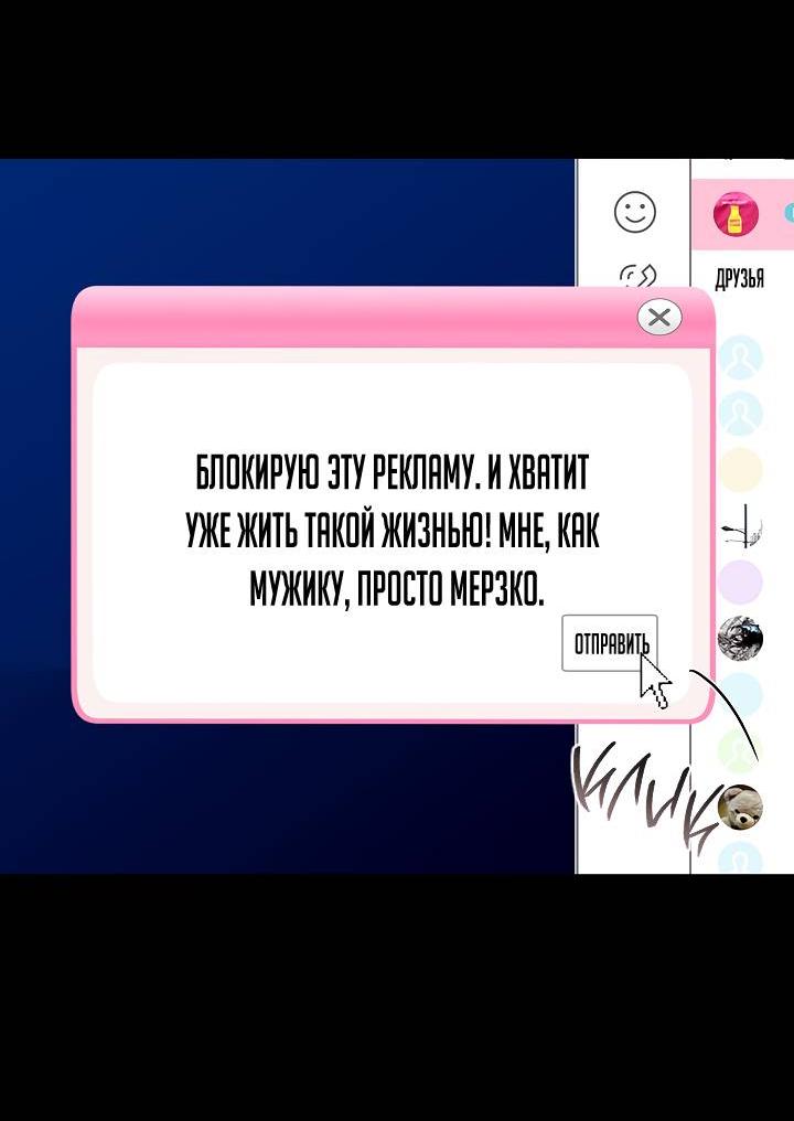 Манга Процентная ставка — 50% - Глава 2 Страница 60