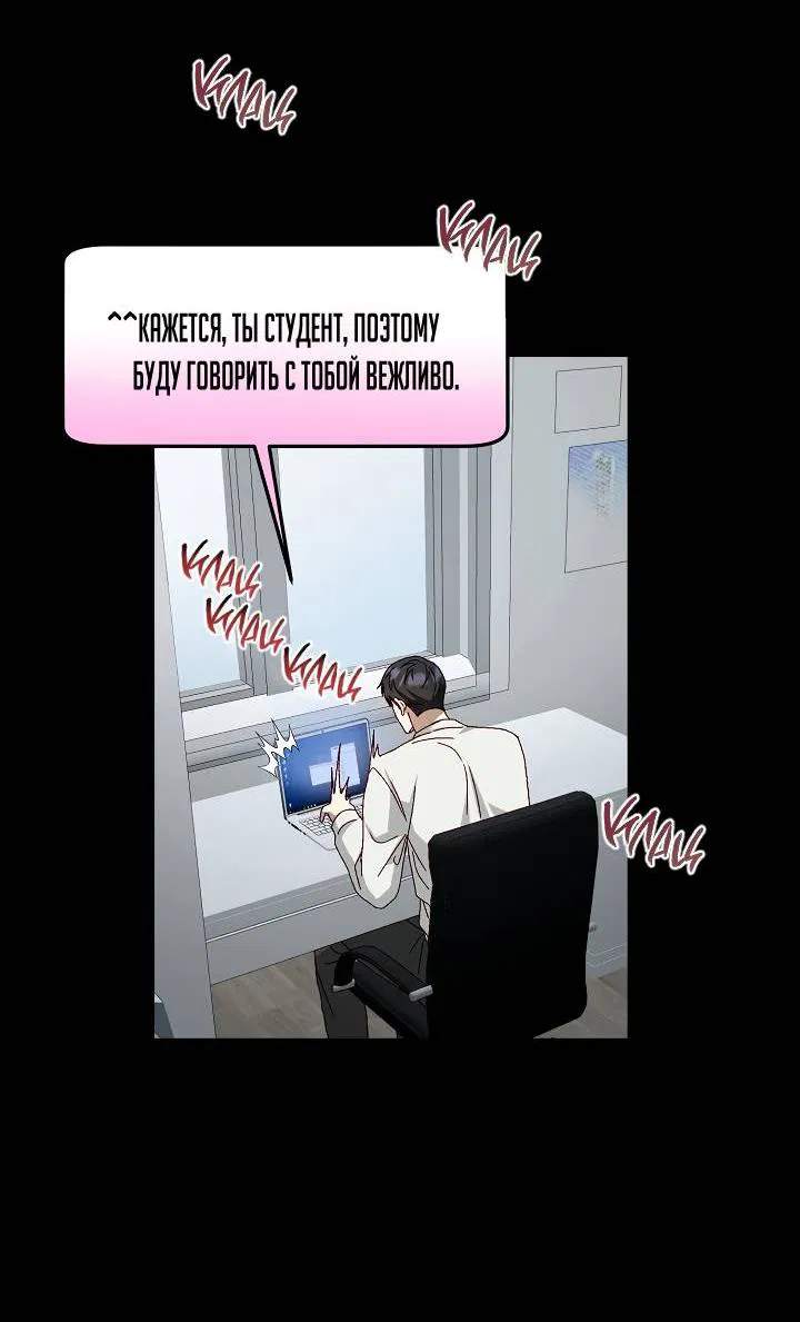 Манга Процентная ставка — 50% - Глава 2 Страница 64
