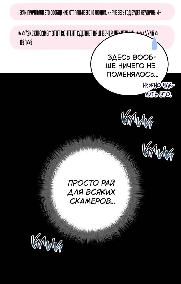 Манга Процентная ставка — 50% - Глава 2 Страница 37