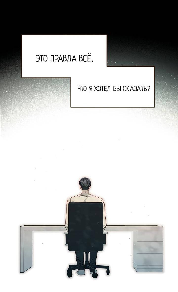 Манга Процентная ставка — 50% - Глава 2 Страница 49