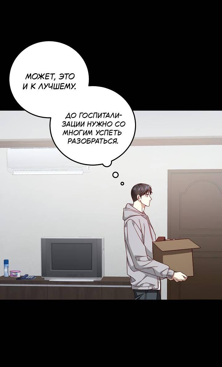 Манга Процентная ставка — 50% - Глава 2 Страница 15