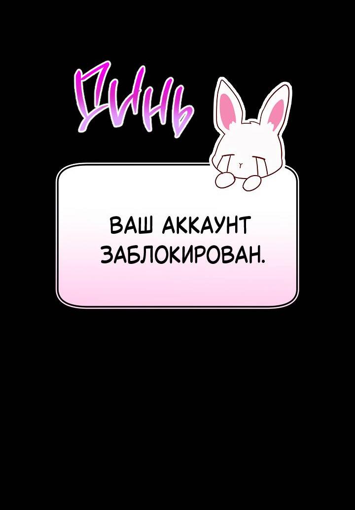 Манга Процентная ставка — 50% - Глава 2 Страница 73