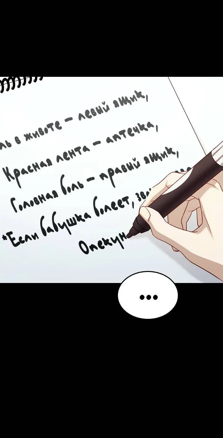 Манга Процентная ставка — 50% - Глава 2 Страница 18