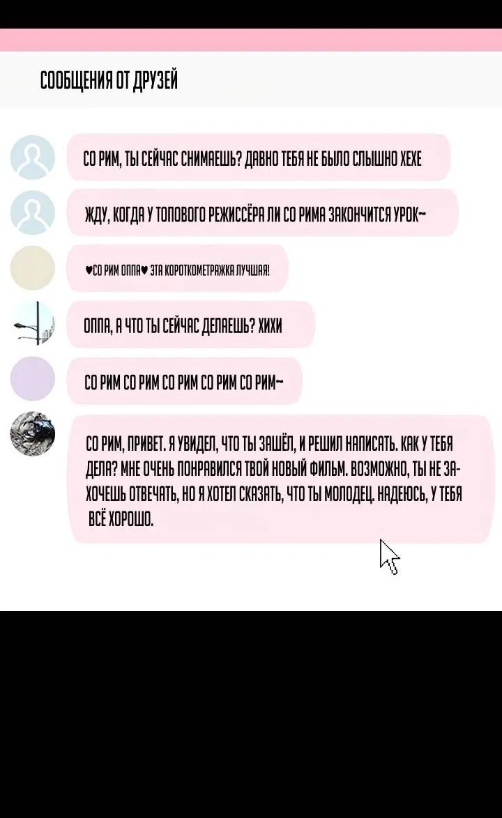 Манга Процентная ставка — 50% - Глава 2 Страница 39