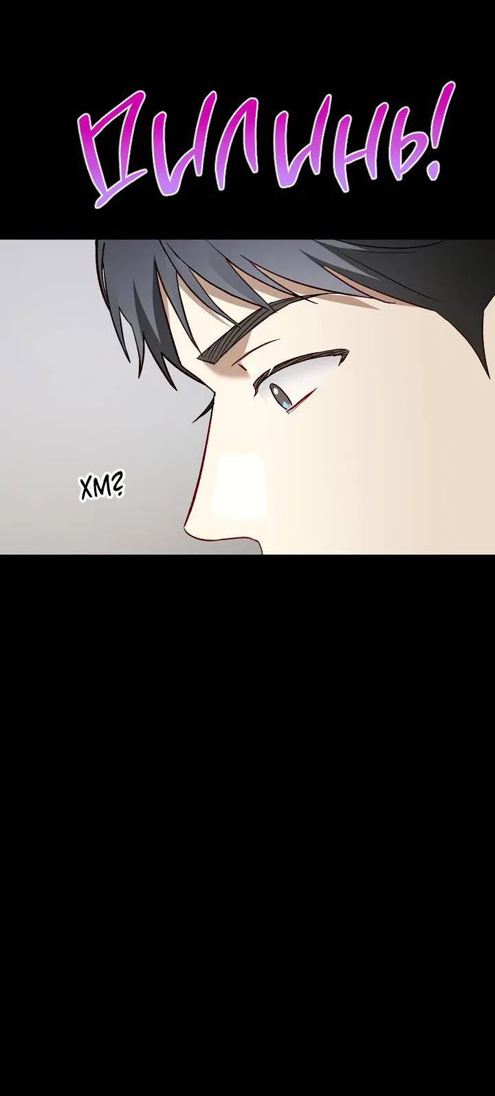 Манга Процентная ставка — 50% - Глава 2 Страница 68