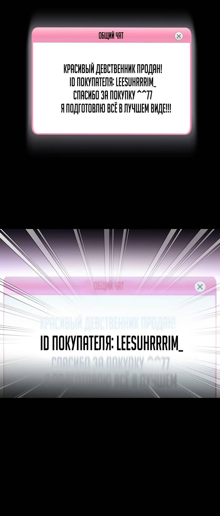 Манга Процентная ставка — 50% - Глава 2 Страница 69