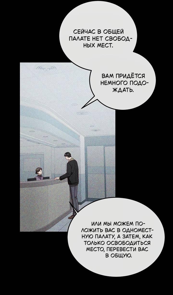 Манга Процентная ставка — 50% - Глава 2 Страница 11