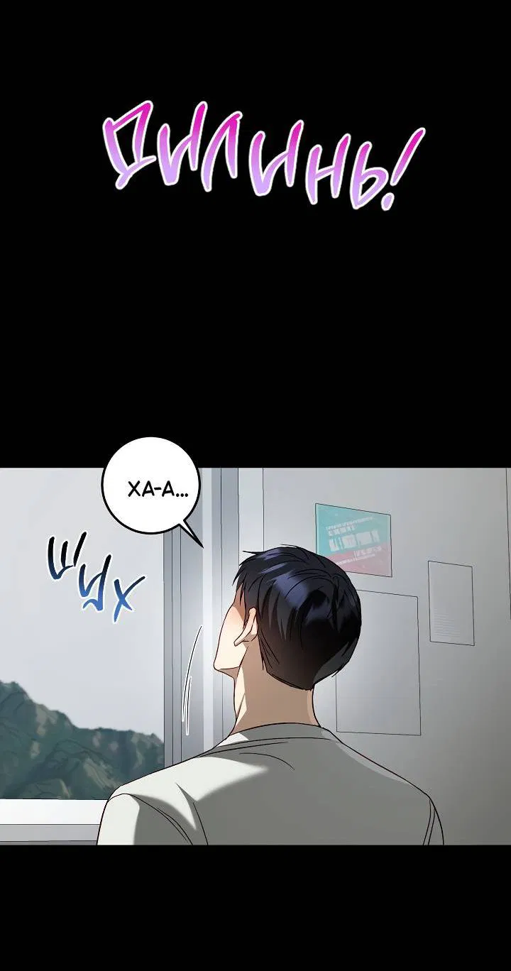 Манга Процентная ставка — 50% - Глава 2 Страница 55