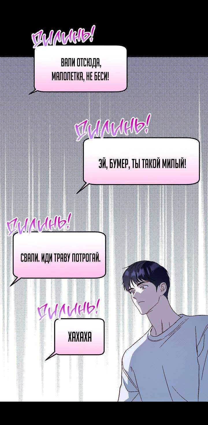 Манга Процентная ставка — 50% - Глава 2 Страница 62