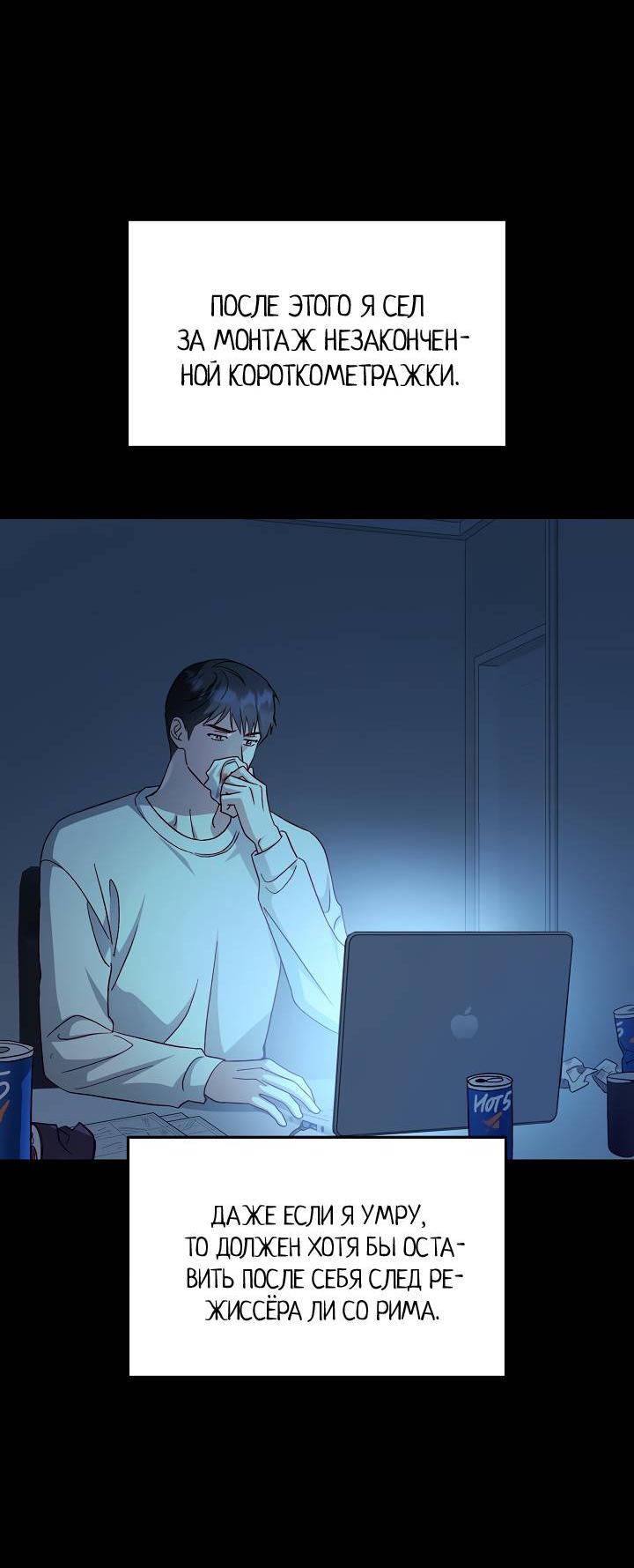 Манга Процентная ставка — 50% - Глава 2 Страница 23