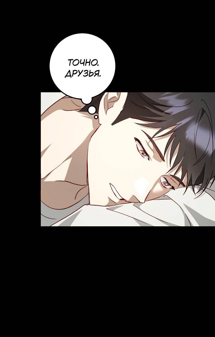 Манга Процентная ставка — 50% - Глава 2 Страница 30