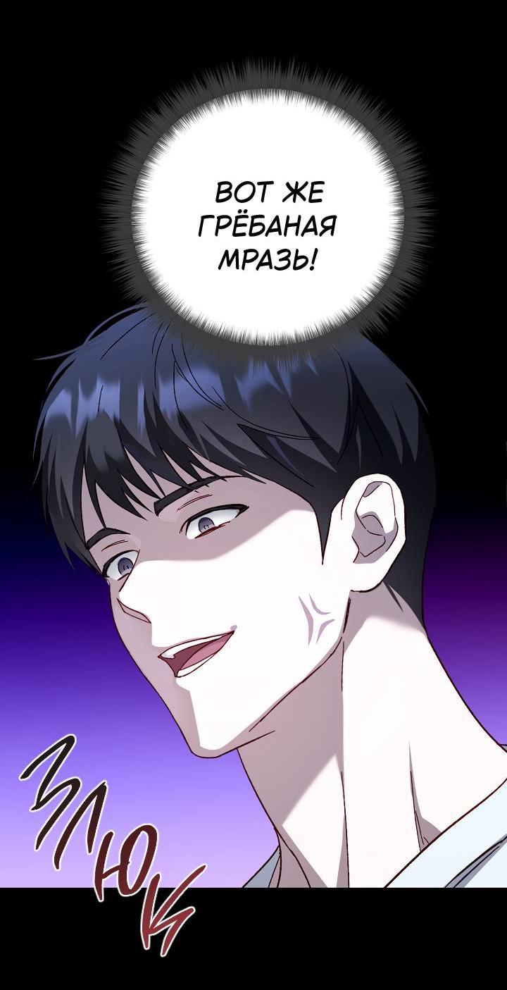 Манга Процентная ставка — 50% - Глава 2 Страница 63